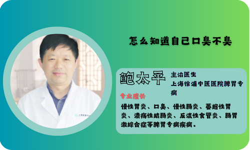 怎么知道自己口臭不臭