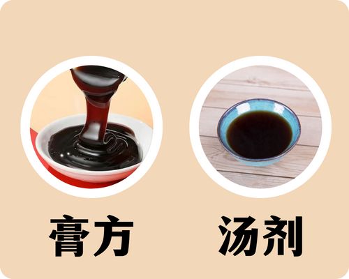 中醫(yī)的膏方和湯劑是一樣的嗎,它們之間有什么區(qū)別