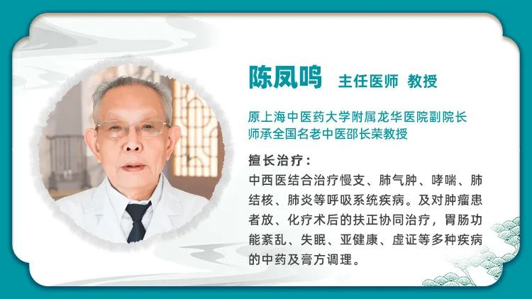 秋季呼吸系統疾病頻發,膏方助力健康守護