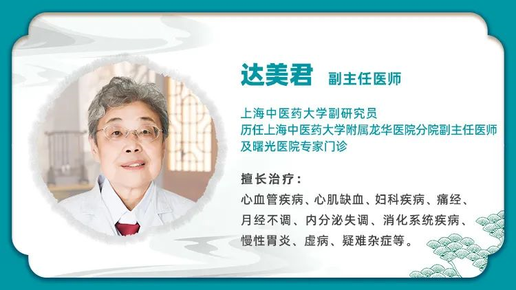 手腳冰涼體質虛?不妨試試膏方調理