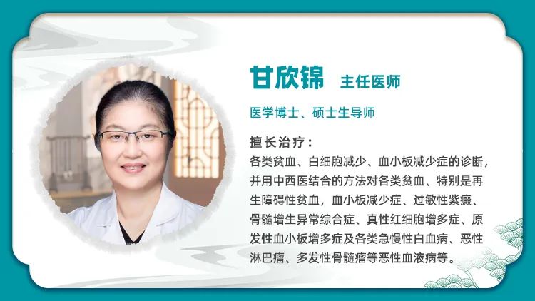 徐浦血液病專家甘欣錦:貧血患者需警惕的四種食物