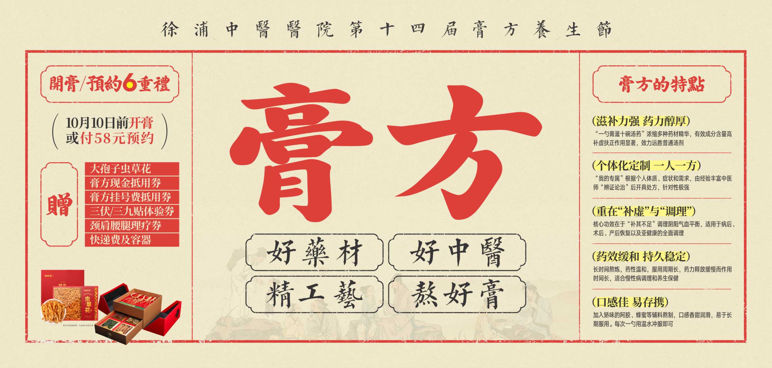 又臨膏方進(jìn)補(bǔ)季,聊一聊哪些人適合吃膏方