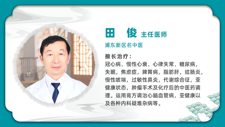 秋冬進(jìn)補(bǔ)只知道吃阿膠?田俊醫(yī)生:真正養(yǎng)人的是“膏方”